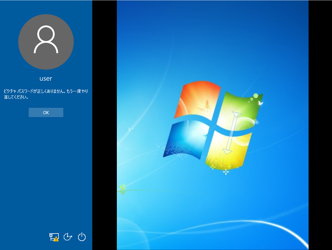 Windows10 のピクチャパスワードは一気に入力させてくれない ねとめもー Windows10 のピクチャパスワードは一気に入力させてくれない ねとめもー