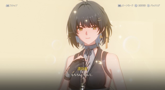 鳴潮_ch_11020