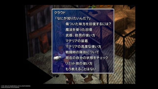 FINAL FANTASY VII 008