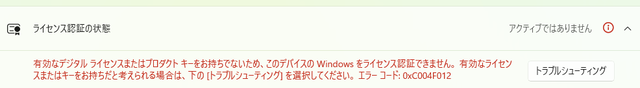 win11-24h2-license02