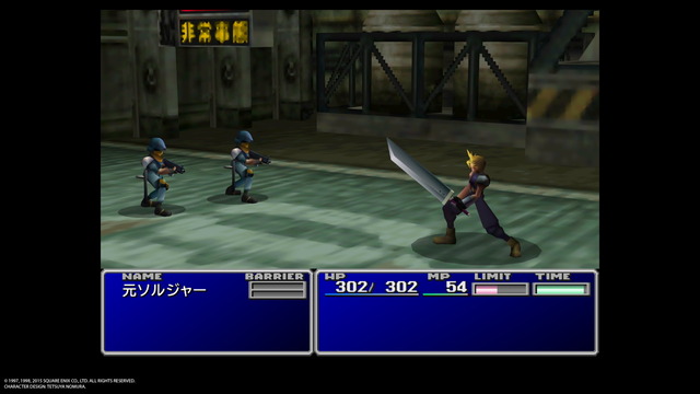 FINAL FANTASY VII 002