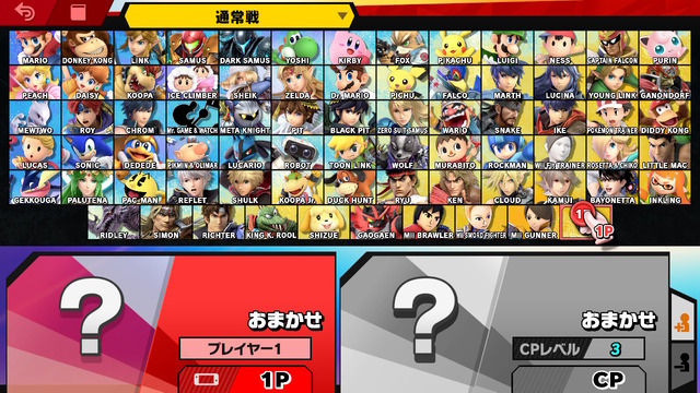 smash-bros-sp-all