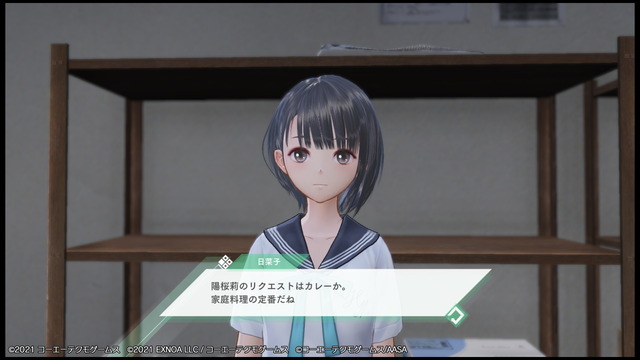 BLUE REFLECTION TIE_帝 体験版-016