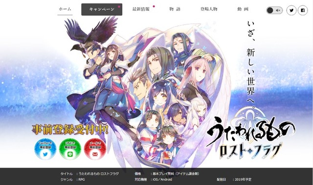 utaware-lf-web-home
