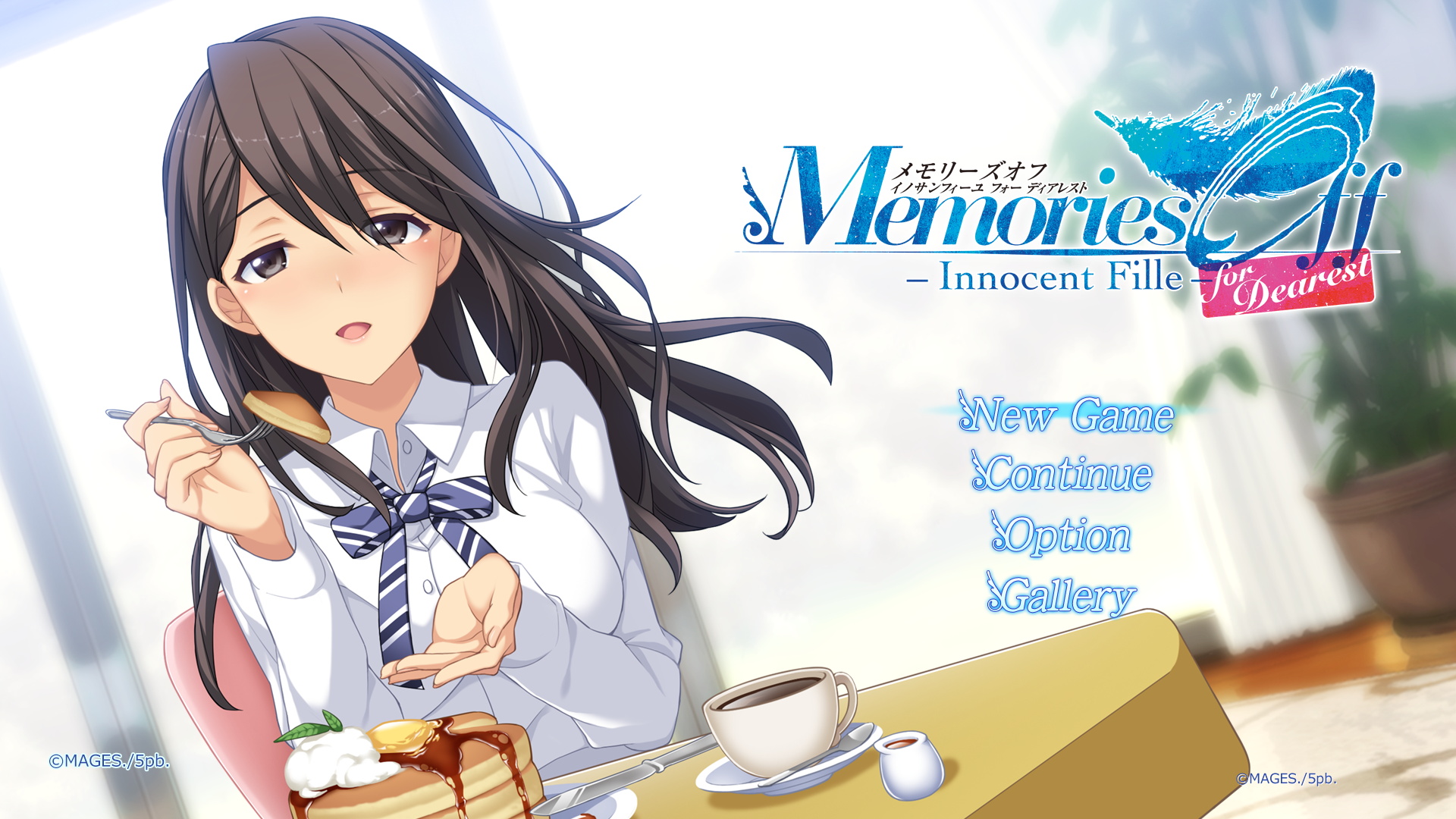 メモリーズオフ -Innocent Fille- for Dearest クリア : ねとめもー