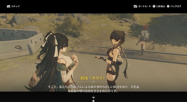 鳴潮_ch_11021