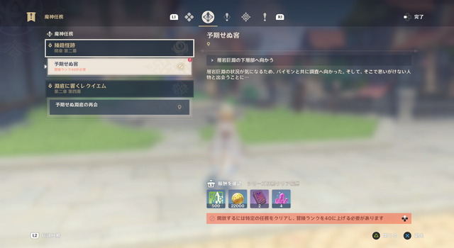 原神009_001