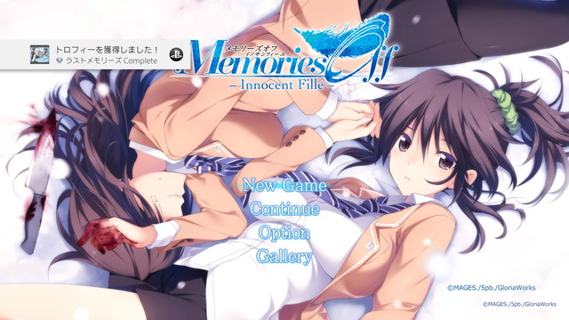 メモリーズオフ -Innocent Fille-_003