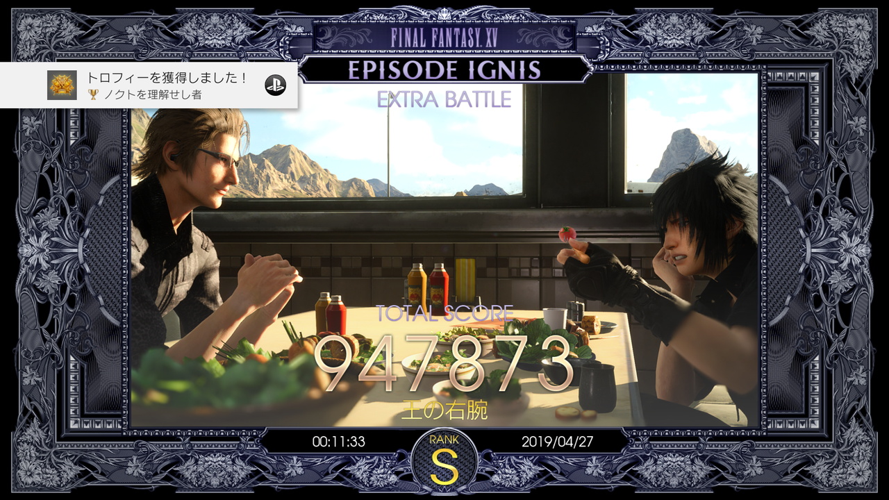Ff15 アーデン Dlc クリア ねとめもー