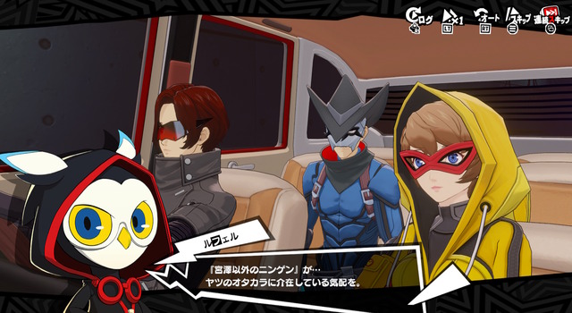 ペルソナ５：The Phantom X 2025_09_07 22_06_40
