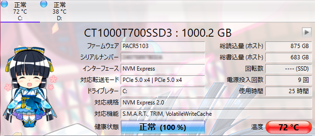 crystaldiskinfo-c