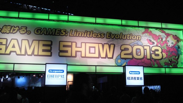 TGS2013_001