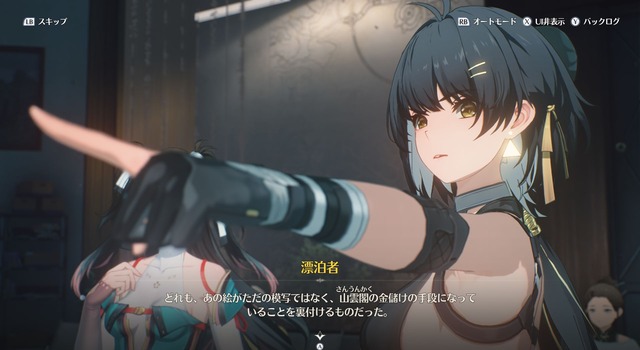 鳴潮_ch_11022