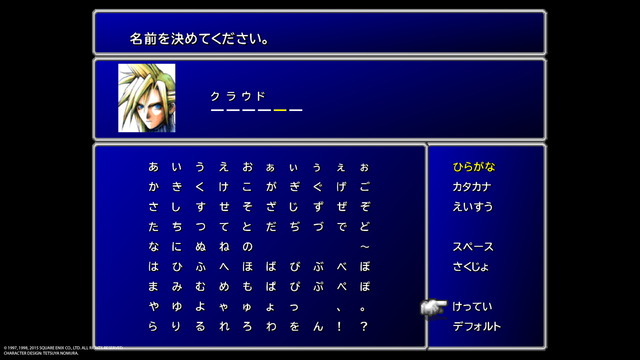 FINAL FANTASY VII 003
