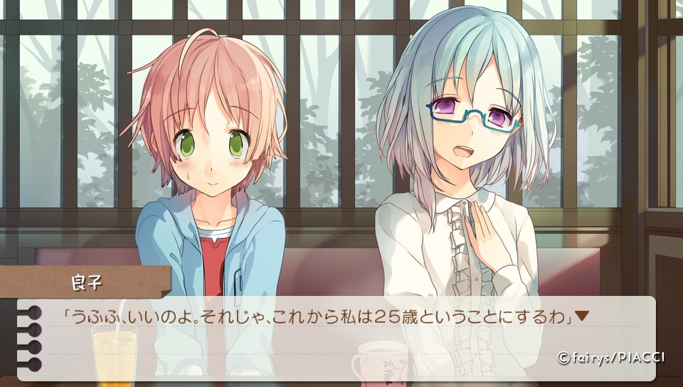 いますぐお兄ちゃんに妹だっていいたい 体験版をプレイ ねとめもー