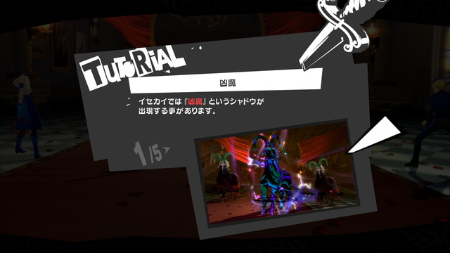 ペルソナ5 ザ・ロイヤル-014