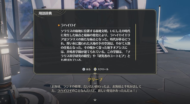 鳴潮_29101