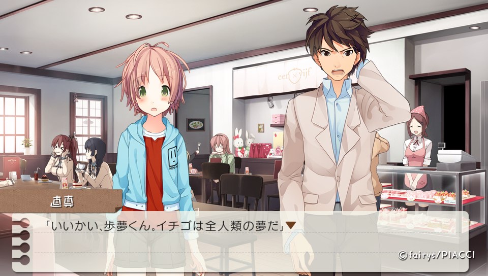 いますぐお兄ちゃんに妹だっていいたい 体験版をプレイ ねとめもー