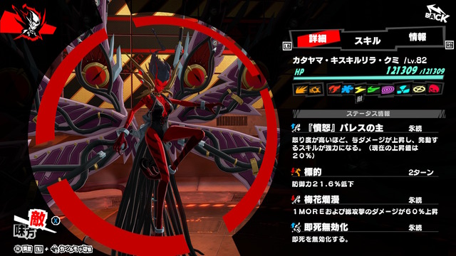 p5x0217