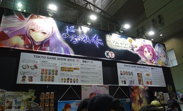 TGS2015-008