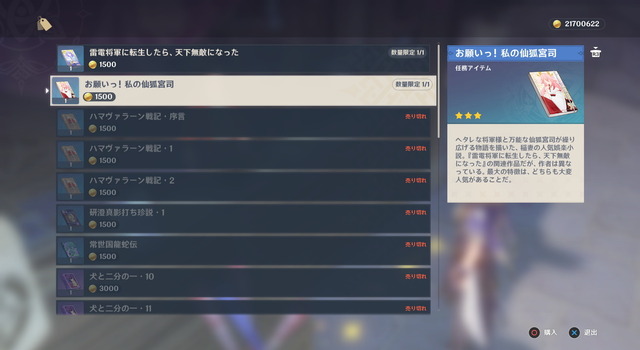原神007_700-05
