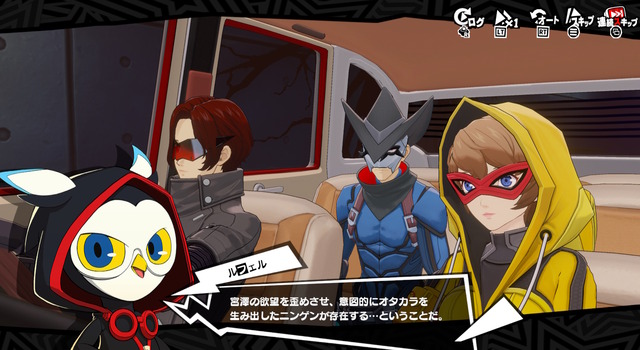 ペルソナ５：The Phantom X 2025_09_07 22_06_57