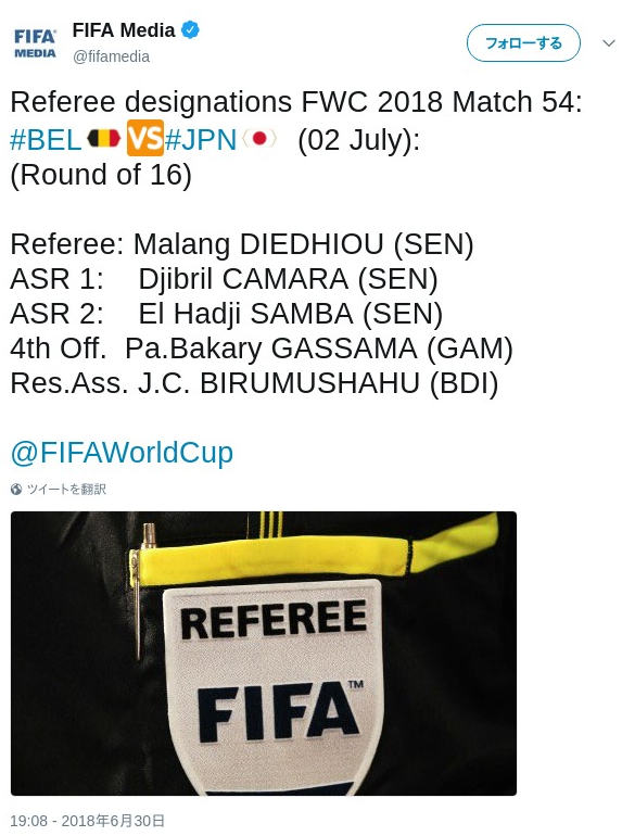 Fifa 日本さん次の審判セネガル人3人でいくでｗｗｗ 日本 露骨やんけ アチアチ速報