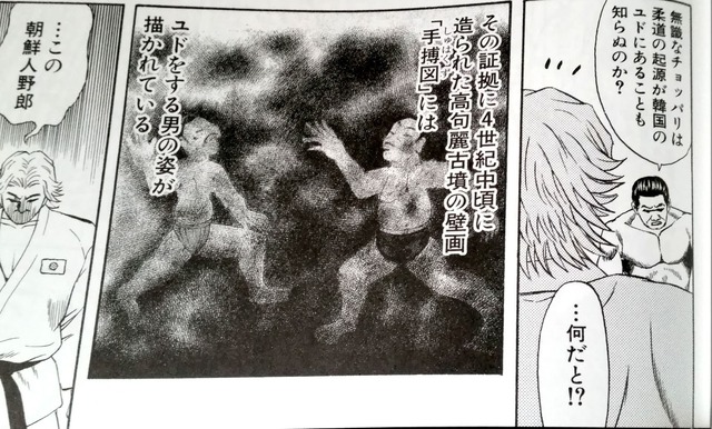 paku