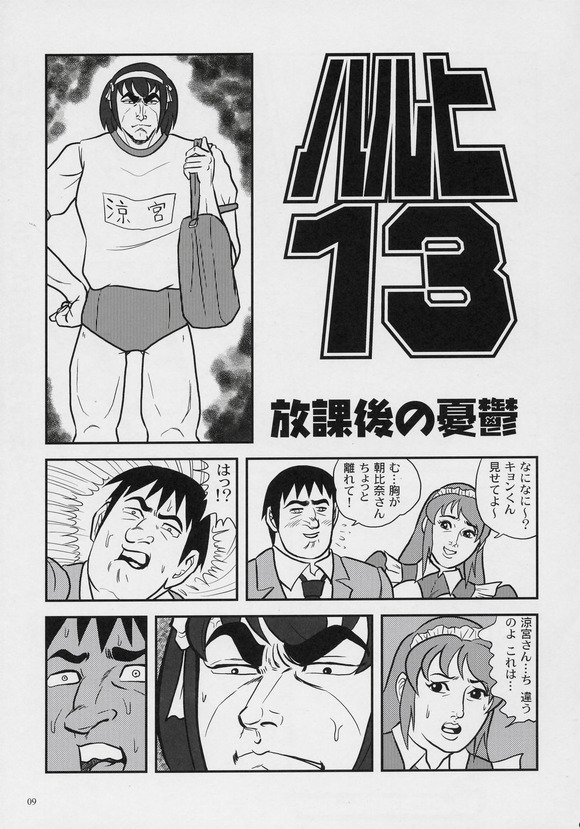 haru13