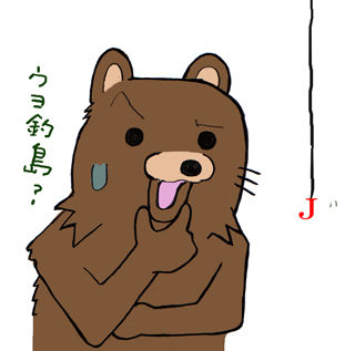 kuma