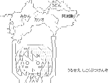 早明浦ダム「水不足ンゴ。今日から取水制限ンゴ」ワイ「・・・。」ズルズル : ネトウヨにゅーす。