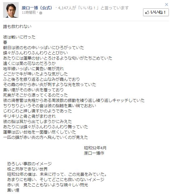 haraguchi