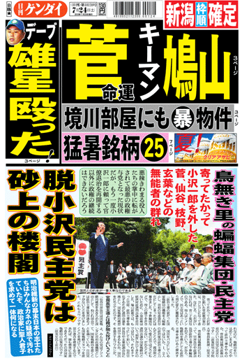 gendai