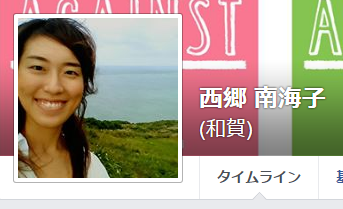 waga