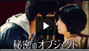 秘密のオブジェクト 官能シーンがエロい韓国映画 映画 ドラマの無料視聴がお得u Next 秘密のオブジェクト 官能シーンがエロい韓国映画 映画 ドラマの無料視聴がお得u Next