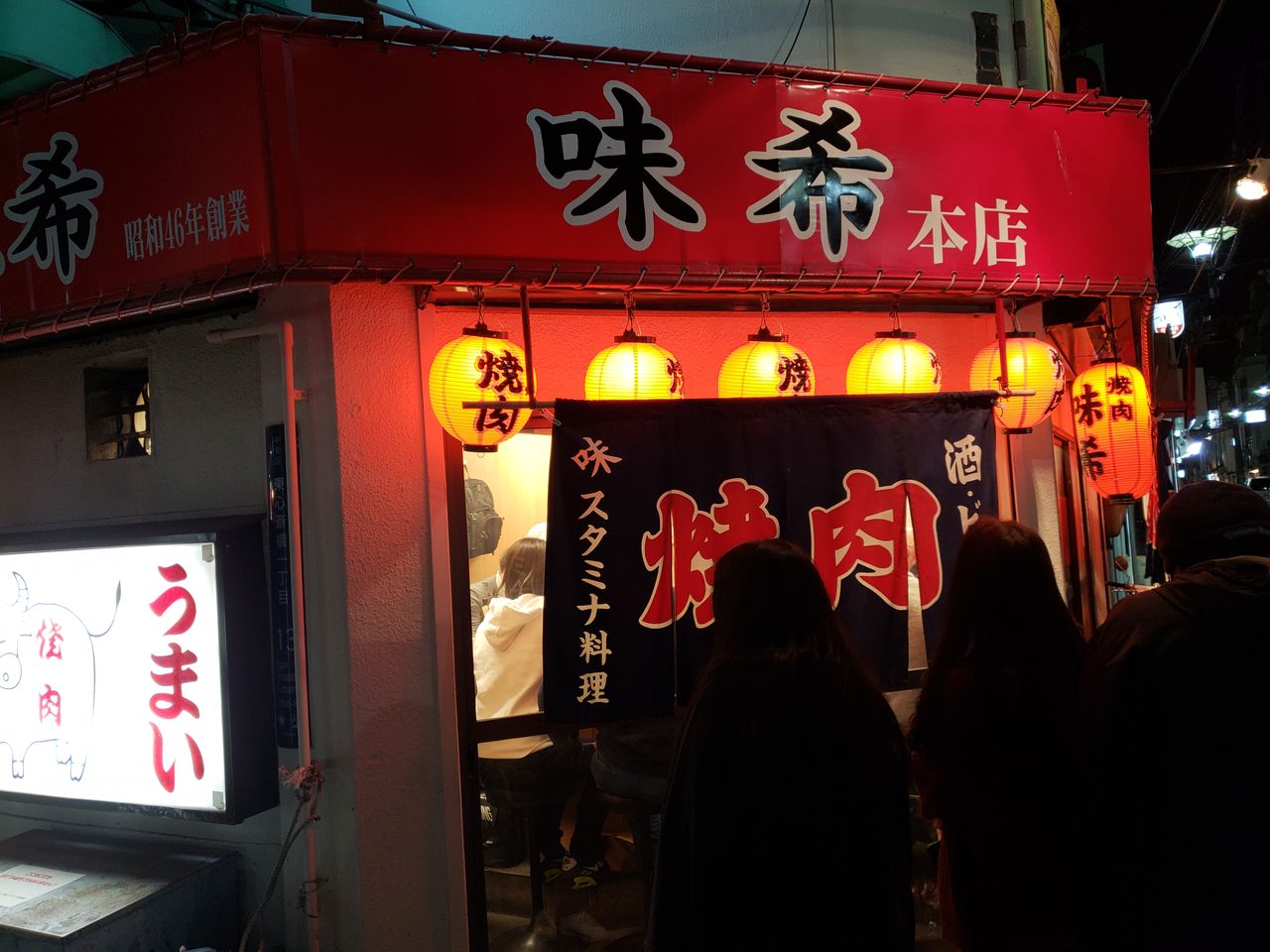 大阪 グルメ 焼肉 味希 心斎橋他 アジア太平