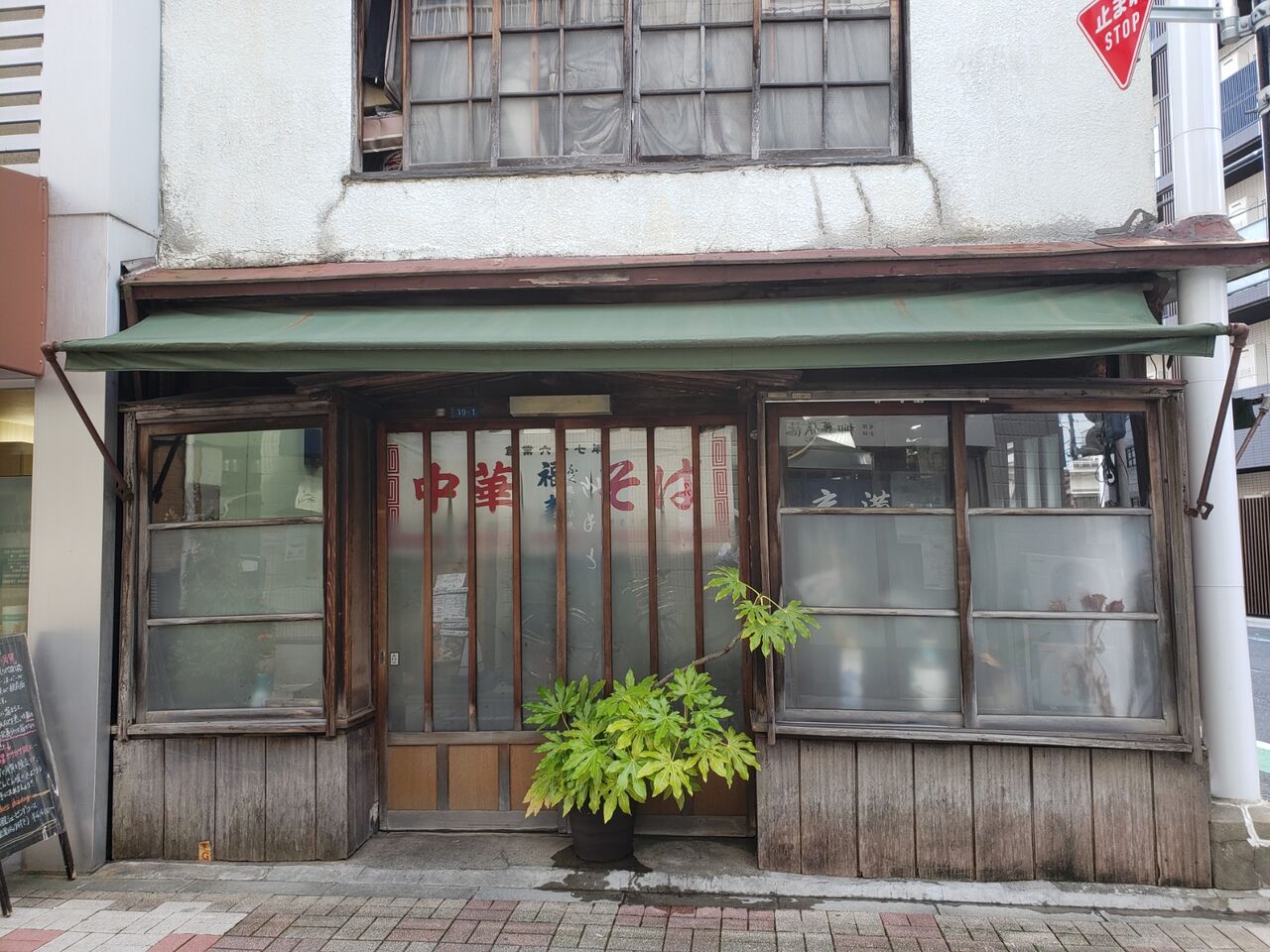 笹塚 幡ヶ谷 新宿 アジア太平