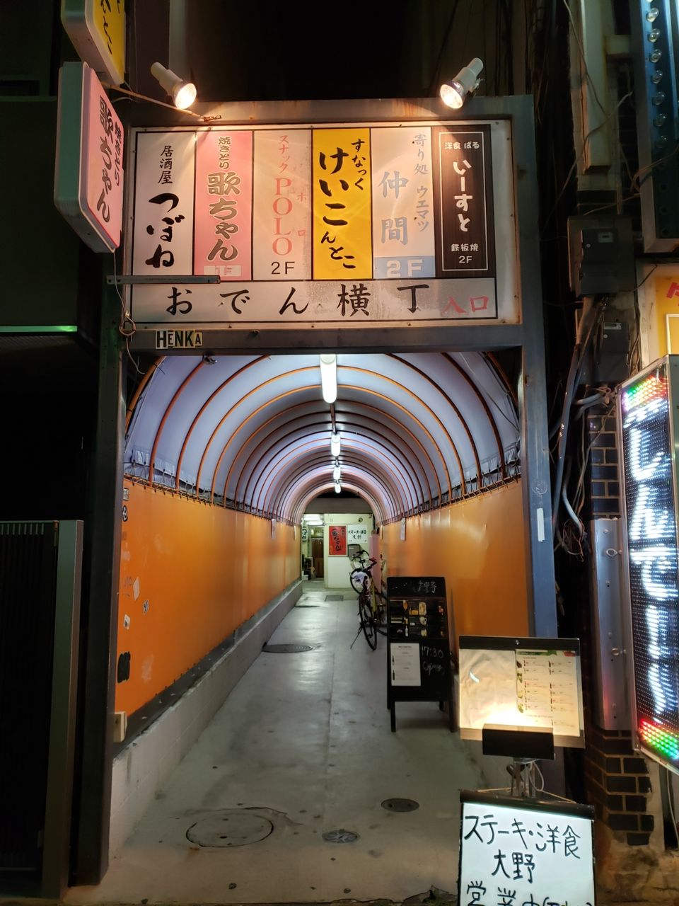 平塚 飲み屋街2 アジア太平 平塚 飲み屋街2 アジア太平