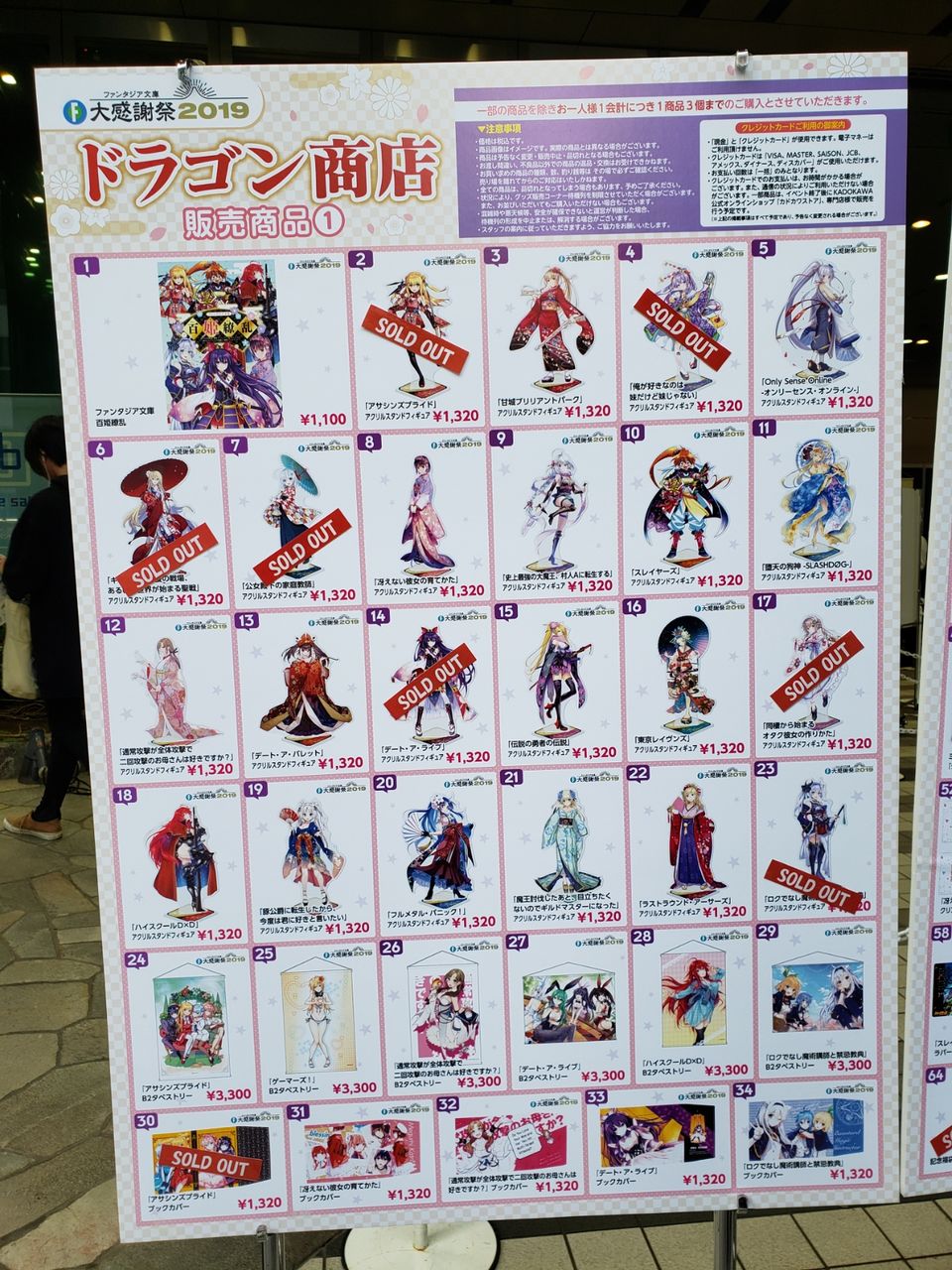秋葉原 ファンタジア文庫大感謝祭19 アジア太平 秋葉原 ファンタジア文庫大感謝祭19 アジア太平