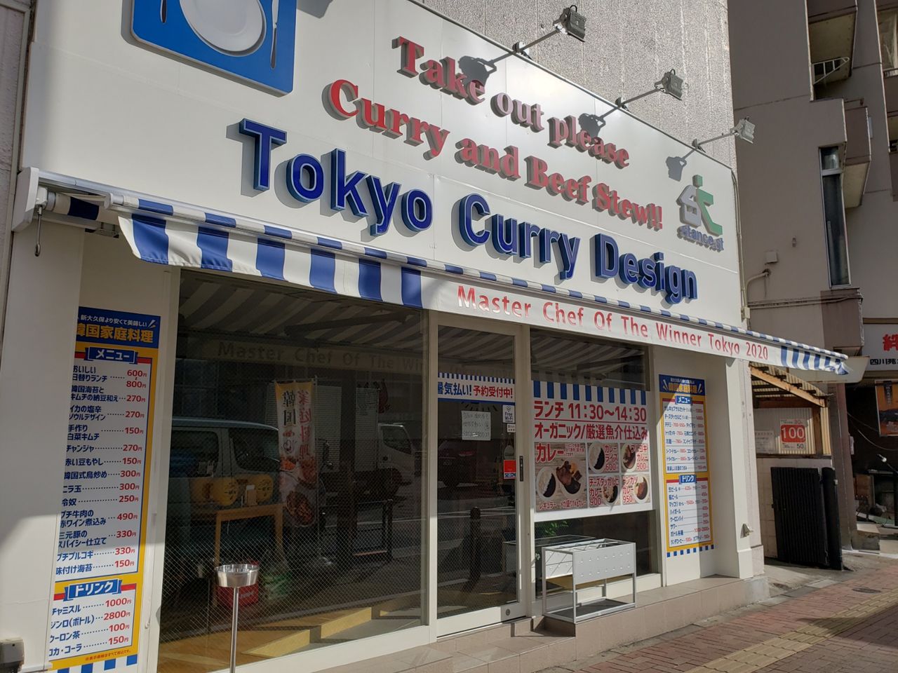 要町周辺 ラーメンいつき カレー他 アジア太平