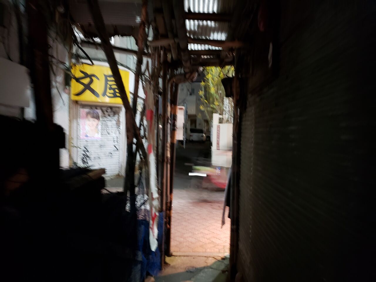 高円寺 アジア太平 高円寺 アジア太平