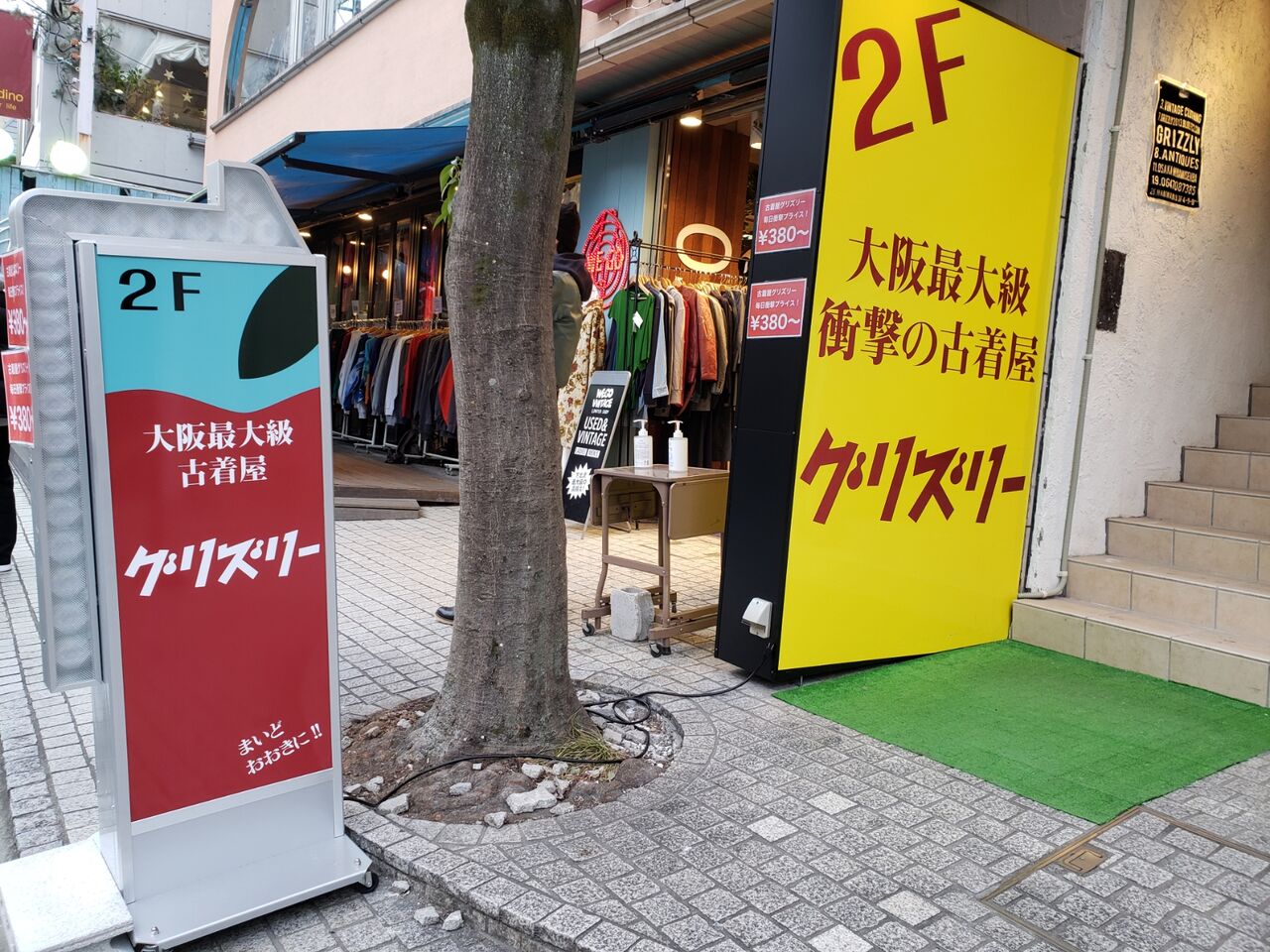 下北沢 アジア太平