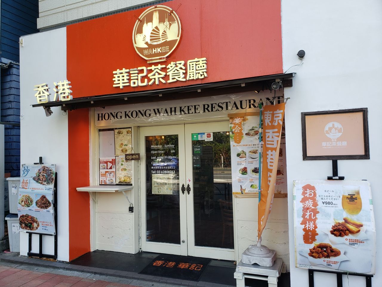 市ヶ谷 華記茶餐廰 : アジア太平