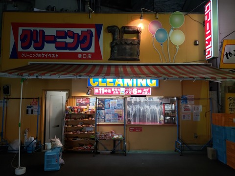 商店街 アジア太平 商店街 アジア太平