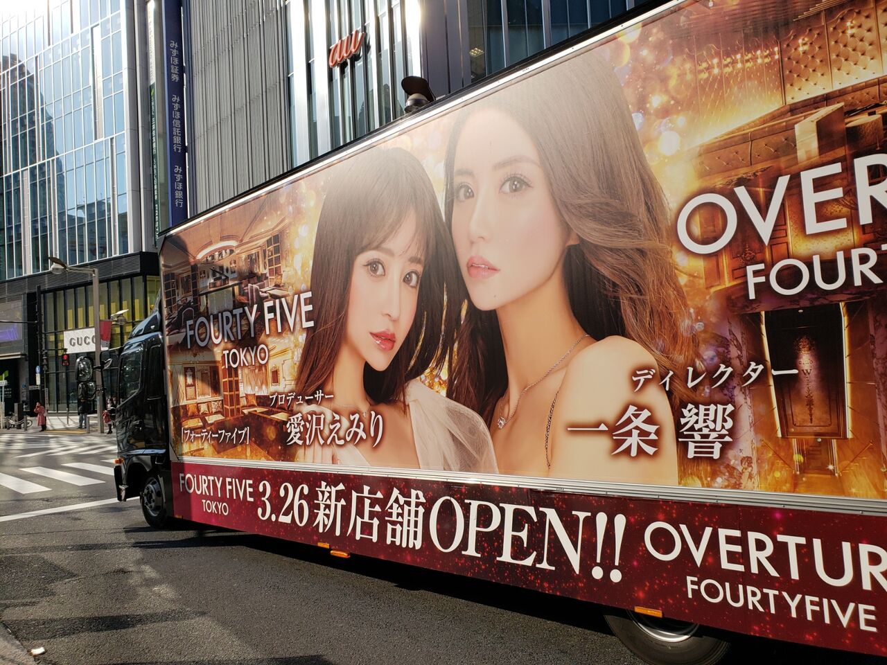 歌舞伎町 大久保 アジア太平