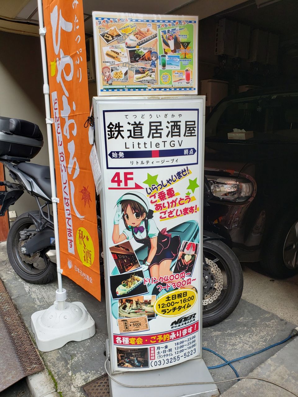 秋葉原 メイドカフェ 牛丼サンボ アジア太平 秋葉原 メイドカフェ 牛丼サンボ アジア太平