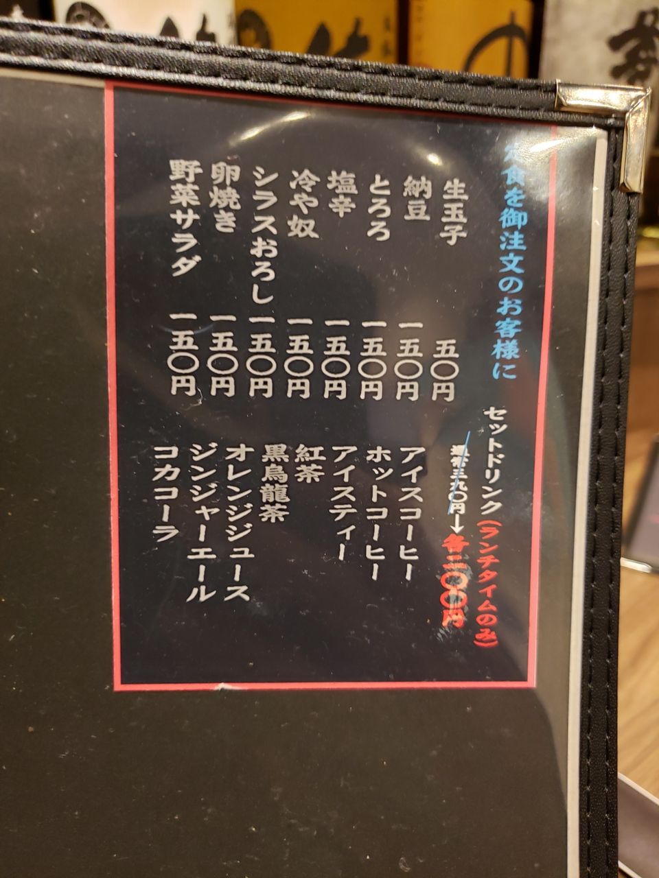 新宿 珈穂音 名店 アジア太平