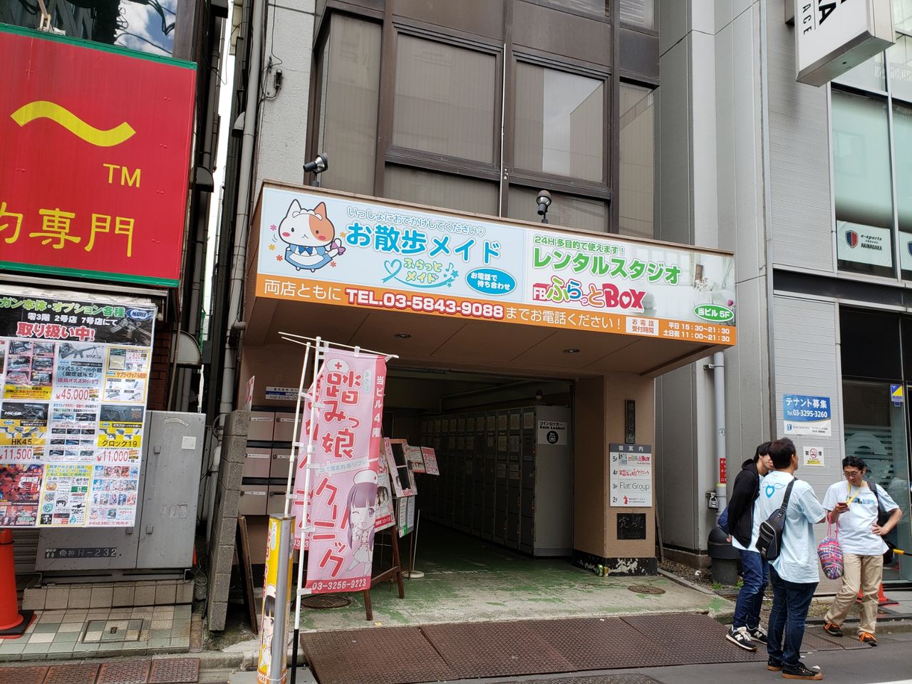 秋葉原 メイドカフェ2 アジア太平