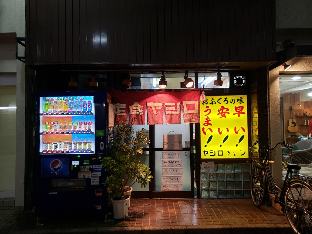 高円寺 アジア太平 高円寺 アジア太平