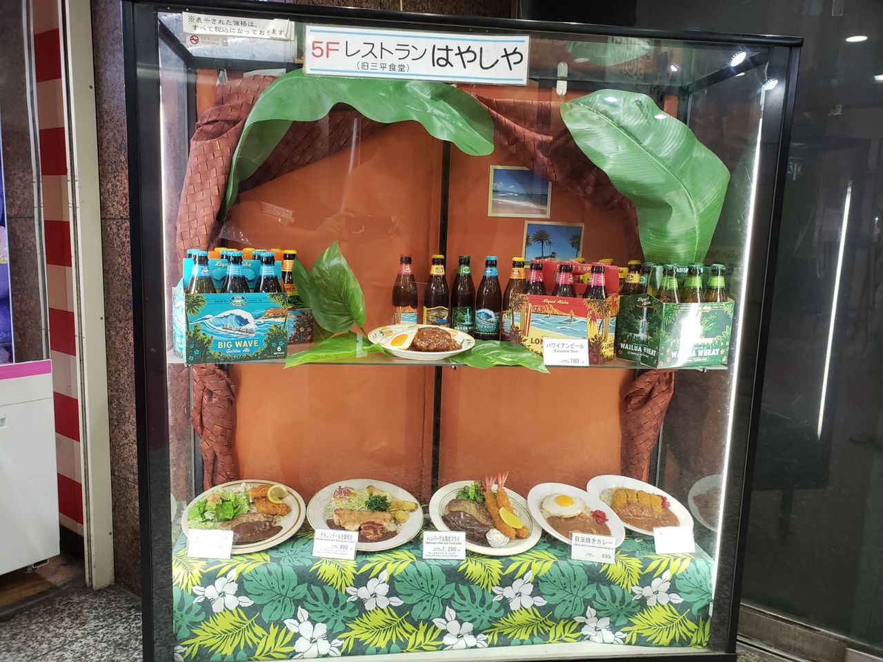 新宿 はやしや アジア太平 新宿 はやしや アジア太平
